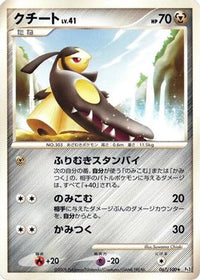Mawile 067/100 - Pt3 Beat of the Frontier 1st Edition (Japanese)