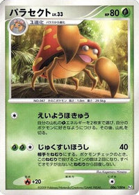 Parasect 006/100 - Pt3 Beat of the Frontier Unlimited (Japanese)