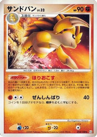 Sandslash 053/100 - Pt3 Beat of the Frontier Unlimited (Japanese)