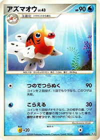 Seaking 026/100 - Pt3 Beat of the Frontier 1st Edition (Japanese)