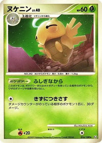 Shedinja 016/100 - Pt3 Beat of the Frontier 1st Edition (Japanese)