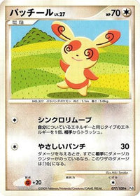 Spinda 077/100 - Pt3 Beat of the Frontier 1st Edition (Japanese)