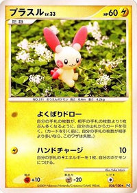 Plusle 036/100 - Pt3 Beat of the Frontier Unlimited (Japanese)