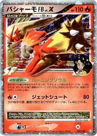 Blaziken FB LV.X 020/100 - Pt3 Beat of the Frontier Unlimited Holofoil (Japanese)