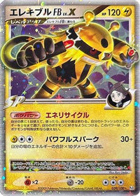Electivire FB LV.X 039/100 - Pt3 Beat of the Frontier Unlimited Holofoil (Japanese)