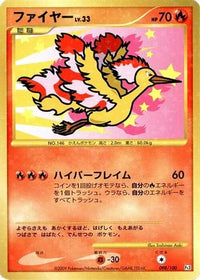 Moltres 098/100 - Pt3 Beat of the Frontier Unlimited Holofoil (Japanese)