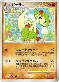Breloom 059/100 - Pt3 Beat of the Frontier Unlimited (Japanese)