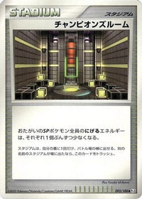 Champion's Room 093/100 - Pt3 Beat of the Frontier 1st Edition (Japanese)