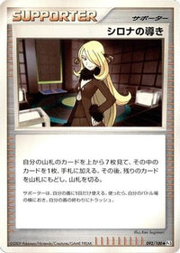 Cynthia's Guidance 092/100 - Pt3 Beat of the Frontier 1st Edition (Japanese)