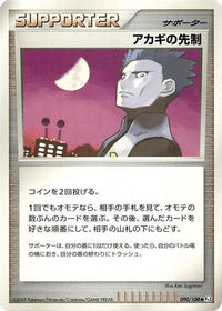 Cyrus's Initiative 090/100 - Pt3 Beat of the Frontier Unlimited (Japanese)
