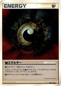 Darkness Energy 096/100 - Pt3 Beat of the Frontier Unlimited (Japanese)