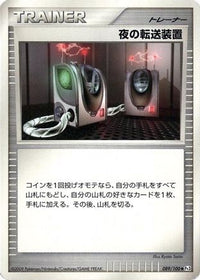 Night Teleporter 089/100 - Pt3 Beat of the Frontier 1st Edition (Japanese)
