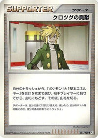 Palmer's Contribution 091/100 - Pt3 Beat of the Frontier Unlimited (Japanese)