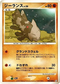 Relicanth 060/100 - Pt3 Beat of the Frontier Unlimited (Japanese)