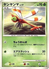 Yanma 008/100 - Pt3 Beat of the Frontier 1st Edition (Japanese)