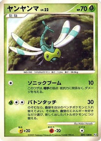 Yanma 009/100 - Pt3 Beat of the Frontier 1st Edition Holofoil (Japanese)