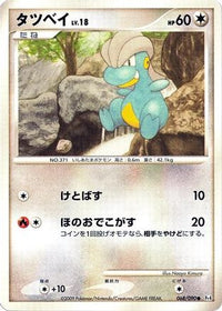 Bagon 068/090 - Pt4 Advent of Arceus 1st Edition (Japanese)
