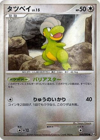 Bagon 069/090 - Pt4 Advent of Arceus Unlimited Holofoil (Japanese)