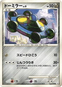 Bronzor 062/090 - Pt4 Advent of Arceus 1st Edition (Japanese)