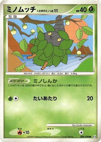 Burmy 008/090 - Pt4 Advent of Arceus 1st Edition (Japanese)