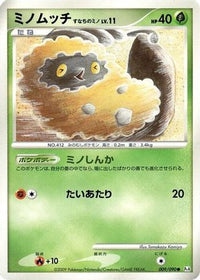 Burmy 009/090 - Pt4 Advent of Arceus 1st Edition (Japanese)