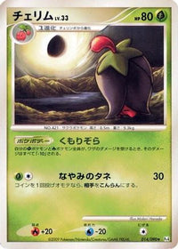 Cherrim 014/090 - Pt4 Advent of Arceus 1st Edition (Japanese)