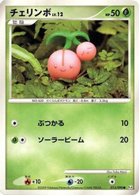 Cherubi 013/090 - Pt4 Advent of Arceus Unlimited (Japanese)