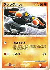 Croagunk 056/090 - Pt4 Advent of Arceus Unlimited (Japanese)