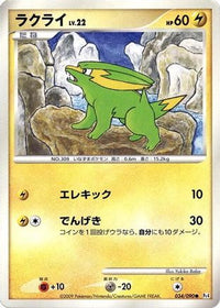 Electrike 034/090 - Pt4 Advent of Arceus Unlimited (Japanese)