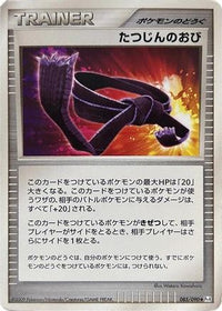 Expert Belt 085/090 - Pt4 Advent of Arceus 1st Edition (Japanese)