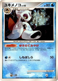 Froslass 028/090 - Pt4 Advent of Arceus 1st Edition Holofoil (Japanese)