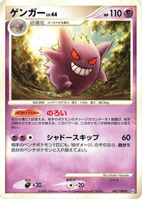 Gengar 042/090 - Pt4 Advent of Arceus 1st Edition (Japanese)