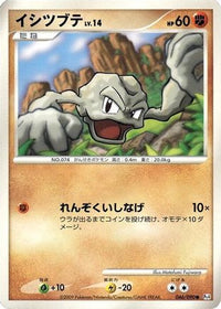 Geodude 046/090 - Pt4 Advent of Arceus 1st Edition (Japanese)