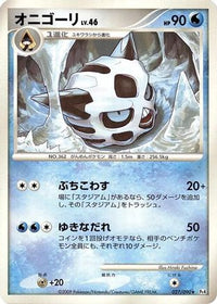Glalie 027/090 - Pt4 Advent of Arceus Unlimited (Japanese)
