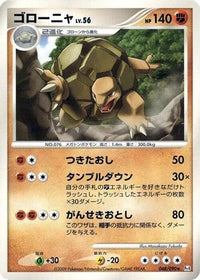 Golem 048/090 - Pt4 Advent of Arceus Unlimited (Japanese)