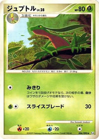 Grovyle 006/090 - Pt4 Advent of Arceus 1st Edition (Japanese)