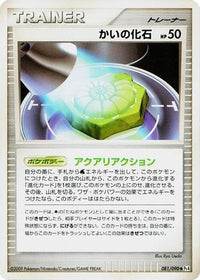 Helix Fossil 081/090 - Pt4 Advent of Arceus 1st Edition (Japanese)