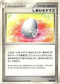 Lucky Egg 084/090 - Pt4 Advent of Arceus 1st Edition (Japanese)