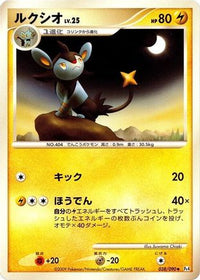 Luxio 038/090 - Pt4 Advent of Arceus 1st Edition (Japanese)