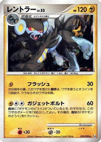 Luxray 039/090 - Pt4 Advent of Arceus 1st Edition Holofoil (Japanese)