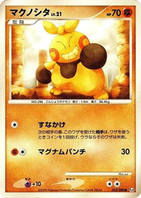 Makuhita 052/090 - Pt4 Advent of Arceus Unlimited (Japanese)