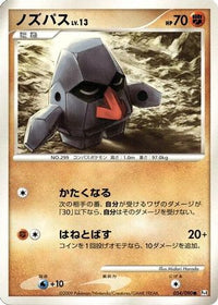 Nosepass 054/090 - Pt4 Advent of Arceus Unlimited (Japanese)