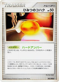 Old Amber 083/090 - Pt4 Advent of Arceus Unlimited (Japanese)