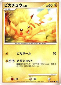 Pikachu 031/090 - Pt4 Advent of Arceus 1st Edition (Japanese)