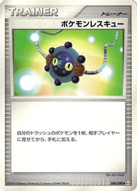Pokemon Rescue 080/090 - Pt4 Advent of Arceus Unlimited (Japanese)