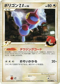 PorygonZ G 075/090 - Pt4 Advent of Arceus Unlimited (Japanese)