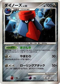 Probopass 064/090 - Pt4 Advent of Arceus 1st Edition Holofoil (Japanese)