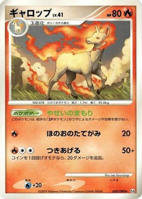 Rapidash 020/090 - Pt4 Advent of Arceus Unlimited (Japanese)