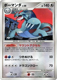 Salamence 071/090 - Pt4 Advent of Arceus Unlimited Holofoil (Japanese)