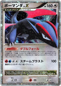 Salamence LV.X 072/090 - Pt4 Advent of Arceus Unlimited Holofoil (Japanese)